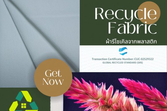 ผ้าแคนวาส ผ้ารีไซเคิล ผ้าขวดพลาสติก โพลีเอสเตอร์ ผ้าดิบ โรงงาน